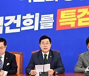 진성준 "국민 기본권 지키기 위해 계엄법 개정"