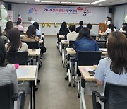 달서구, ‘셀프 웨딩 아카데미’ 개최…내집 마련 방법까지 알려드려요