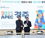 한국인터넷신문협회, "APEC 정상회의 성공개최에 힘 보태겠다"