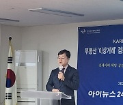 "적정 전세가, 공인중개사협회가 확인해드려요"