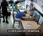 식사하다 뚝배기에 얼굴 '푹'…의식 잃은 남성 살린 '이들'