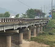 ‘중대 결함’ 청주 옥산면 금계교 차량 통행 제한