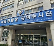 '기획부동산 대부'로 유명하더니…5000억대 사기 혐의로 구속