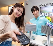 "'옥순'만 보여줘"도 된다…KT, AI 기술 더한 세계 최초 8K IPTV 공개 [팩플]