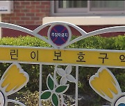 스쿨존 횡단보도에서 ‘툭’…대법 “상해 아냐”