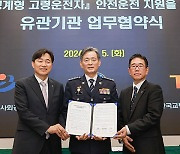 경찰, 생계형 고령 운전자에 급발진 등 막아주는 장치 지원