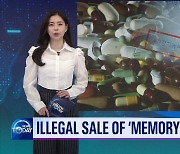 [News Today] ILLEGAL SALE OF ‘MEMORY BOOSTERS’