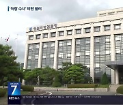 수사인력 보강…‘늑장 수사’ 비판 자초