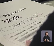 “재학생만 응시 가능”…‘교육권 침해’ 첫 헌법소송