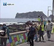 [서귀포 소식] 서귀포의 매력을 느끼는 ‘제주국제걷기축제’