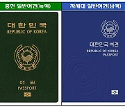 “무비자 중국 입국, 친지집에 머물려면 임시거주등록 필요”