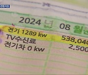 ‘전기요금 폭탄’ 신축 아파트 에어컨…이유 있었다