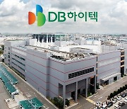 DB하이텍, 3분기 영업익 491억…전년비 2.2%↓ [주목 e공시]