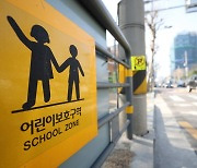 스쿨존서 신호위반해 9세 아이 친 운전자 '무죄' 확정…왜?