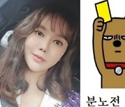 박연수, 송종국 저격한 이유는 양육비?…"백번도 더 참아"