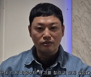 4억 들여 헬스장 차린 양치승 "보증금 1원도 못 받았다" 울분