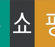 현대홈쇼핑, 3분기 영업익 182억…전년비 8.4%↑ [주목 e공시]