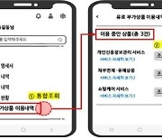 "가입 안 했는데…돈 빠져나가고 있었다고?"