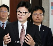 한동훈 “윤 대통령 대국민 담화, 반드시 국민 눈높이 맞아야”