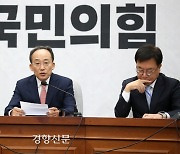 윤 대통령 담화·회견 예고에 안도·우려 교차하는 여당