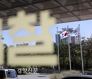 [단독]‘돈봉투 수수 의혹’ 야당 의원 모두 출석 거부···검찰, 마지막 출석요구서 발송