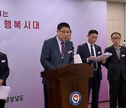 경남도, '카메라·AI 산불 인식' 24시간 감시 플랫폼 본격 가동