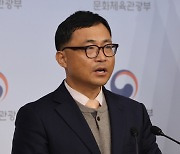 Sports Ministry demands suspension of KFA President Chung Mong-gyu