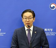 특허청, '지식재산 기반 역동경제 구현전략' 시행