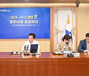 “APEC은 경북 도약의 초석”…이철우 지사, 성공 개최 위한 총력전 주문