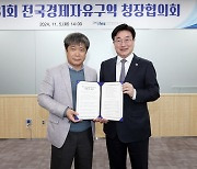 인천경제청, 외국인 근로자 고용허가 규제 혁파 나서