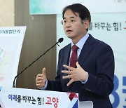 이동환 고양시장 “대곡역세권에 ‘지식융합단지’ 조성”