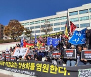 경기대 학생 “비리 전 총장 일가, 학교 경영 손 떼라” 항의 시위