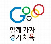 경기도체육회 종목단체장 연임 심의에 ‘우려 목소리’