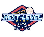 제 5,6차 '2024 KBO Next-Level Training Camp' 개최