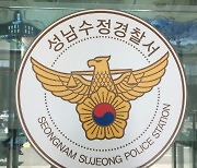 음주뺑소니 사망사고 후 증거인멸 시도한 20대 긴급체포