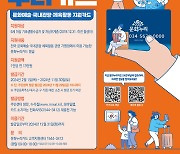 경기 고양시, "문화누리카드 13만 원 연말까지 사용하세요"