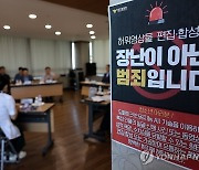 "왜 내 얼굴이?"...대전시의원도 딥페이크 당했다