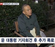 [단독] 명태균 "대통령실에 시그널 보냈다"…추가 폭로 시사