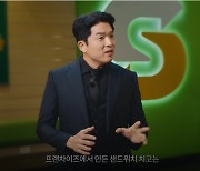 “멘트가 아주 이븐하네요”…서브웨이 광고 속 안성재, 무슨 말 했길래?