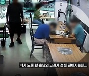 밥먹다가 갑자기 ‘툭’…의식 잃은 손님 구한 의인들