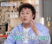 정준하, 56세에 ‘강남역 변우석’ 클라스... 2년 본전 장사, 다시 정준하