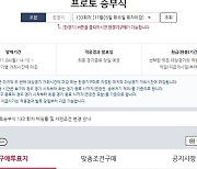 ‘레알마드리드 VS AC밀란’…프로토 승부식 133회차 챔피언스리그 대상 경기 마감 임박