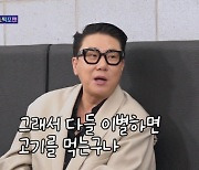 이상민, 착각으로 끝난 썸에 쓴웃음…“썸의 ‘ㅅ’도 아닌 이별”