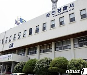 박대성이 여학생 살해한 '그날'…음주운전 사고 낸 순천 경찰