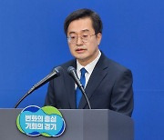 김동연 경기지사 "정부 예산 시정연설 대독은 국민 존중하지 않는 것"