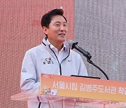 오세훈 "미래세대 위해 그린벨트 해제.. 서리풀지구 55% 장기전세"