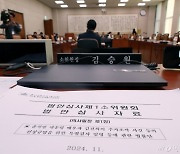 김건희 특검법, 법안소위 통과…與 "표적수사" 野 "반드시 관철"