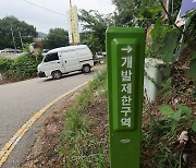 'GB해제' 예상지, '강남권' 다 빠졌다…세곡·자곡·감일 제외 이유는?