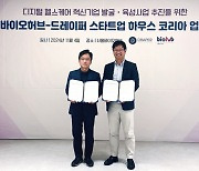 美 전설적 투자자의 AC, 한국 스타트업 해외진출 다리 놓는다