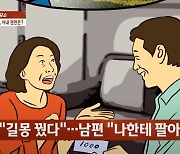 내 꿈 사고 '10억 당첨' 된 남편, 한푼 안쓰더니…친구 2억 빌려줘